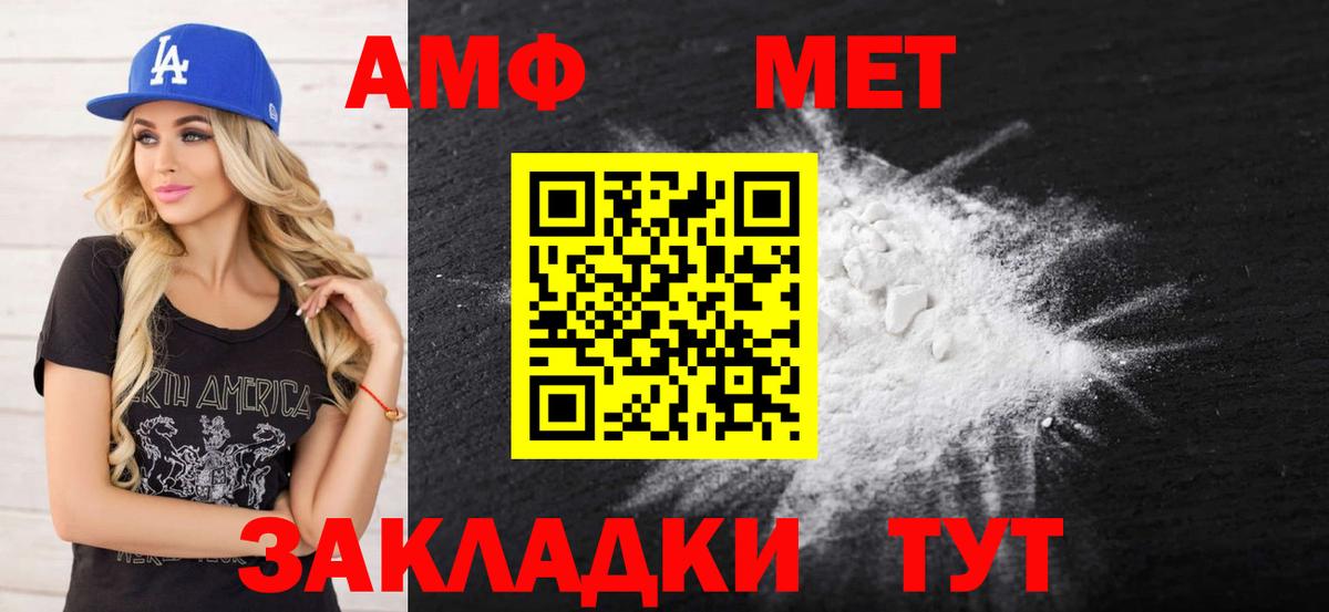 Amphetamine 98% Пыть-Ях