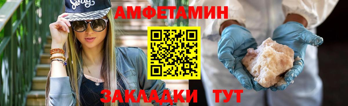 АМФЕТАМИН VHQ  Вход с VPN  Amphetamine  Пыть-Ях 