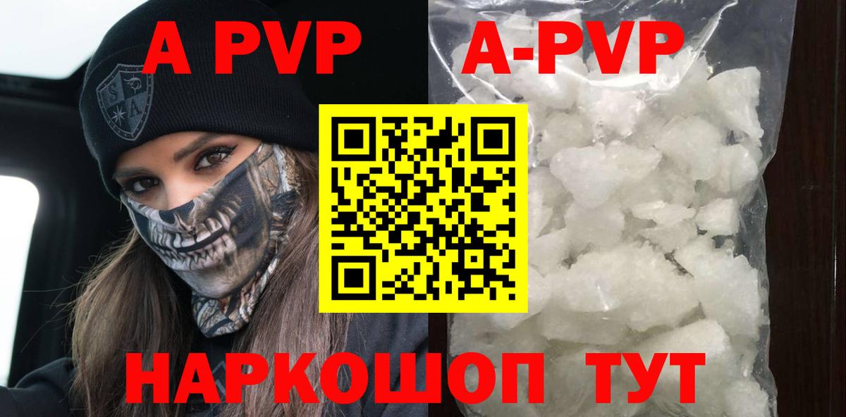 Пыть-Ях  Alfa_PVP Соль  Вход с VPN  Alfa_PVP СК  APVP Crystall 