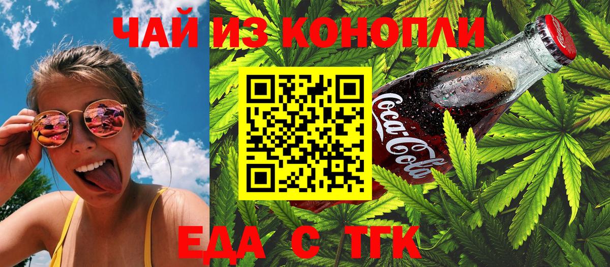 Cannafood марихуана  Вход с VPN  Пыть-Ях 