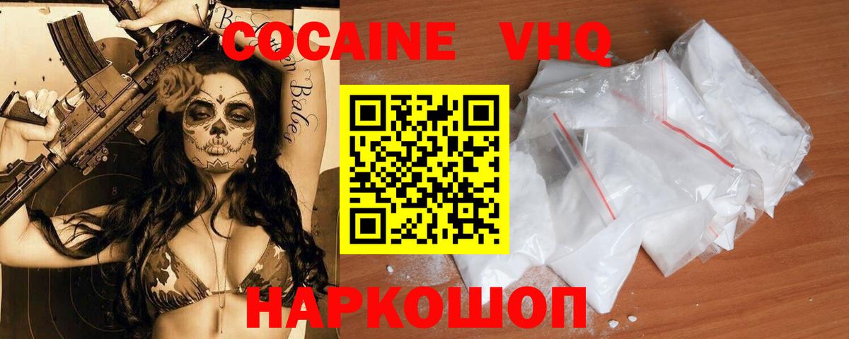 Cocaine FishScale  КОКАИН Columbia  Вход с VPN  Пыть-Ях 