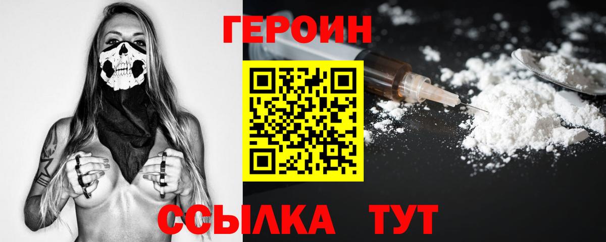 Пыть-Ях  Героин  Вход с VPN  ГЕРОИН VHQ 