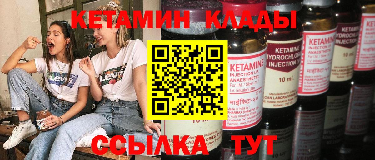 Кетамин ketamine Пыть-Ях