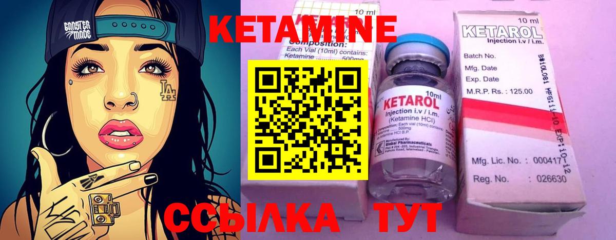 Кетамин VHQ  Вход с VPN  Кетамин VHQ  Пыть-Ях 