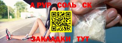 соль ск Новокубанск