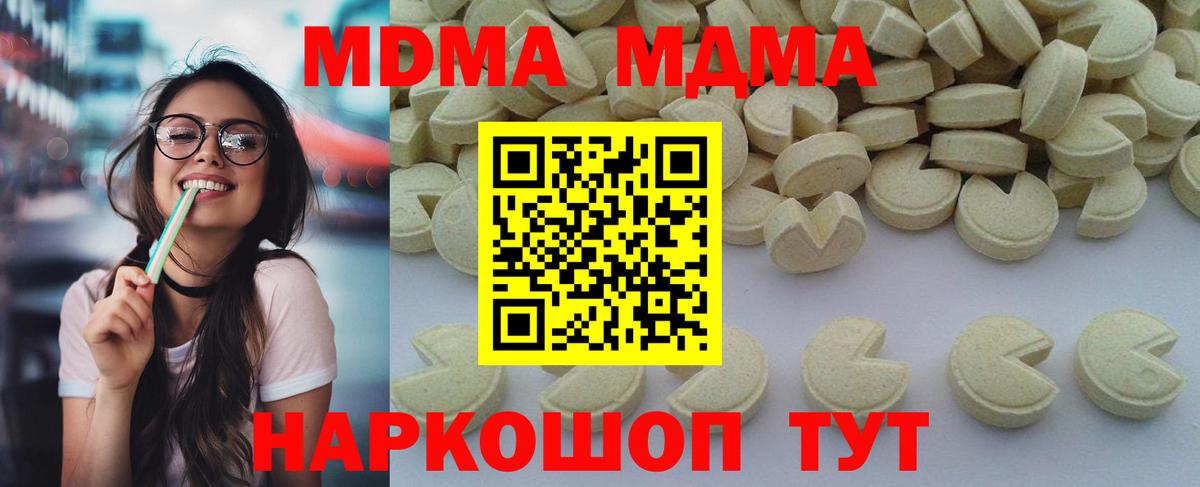 Пыть-Ях  МДМА crystal  Вход с VPN 