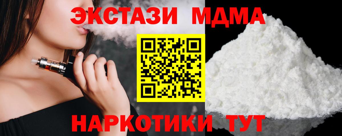 МДМА crystal Пыть-Ях