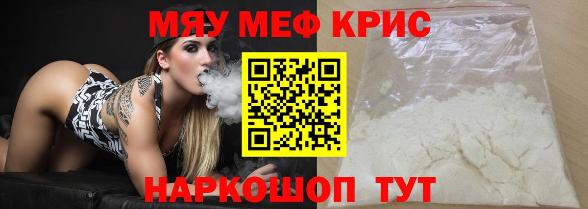Меф мука Пыть-Ях