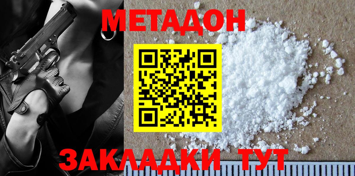 Пыть-Ях  Метадон VHQ  Вход с VPN  МЕТАДОН белоснежный 