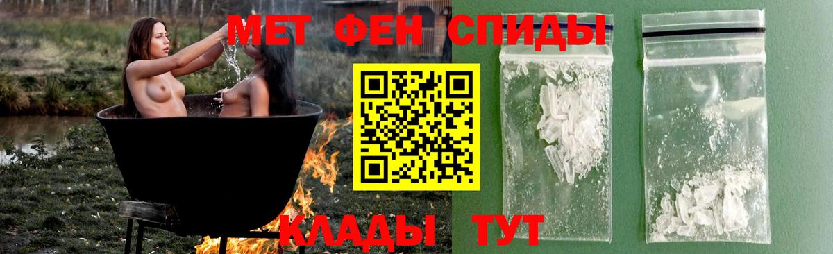 МЕТАМФЕТАМИН Methamphetamine  Вход с VPN  Пыть-Ях 