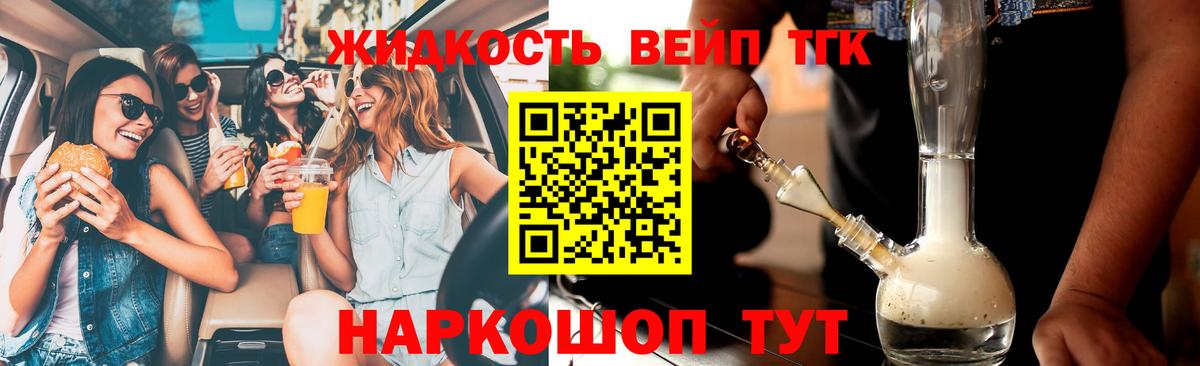 ТГК THC oil Пыть-Ях