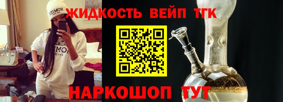 Дистиллят ТГК гашишное масло  Вход с VPN  Пыть-Ях 